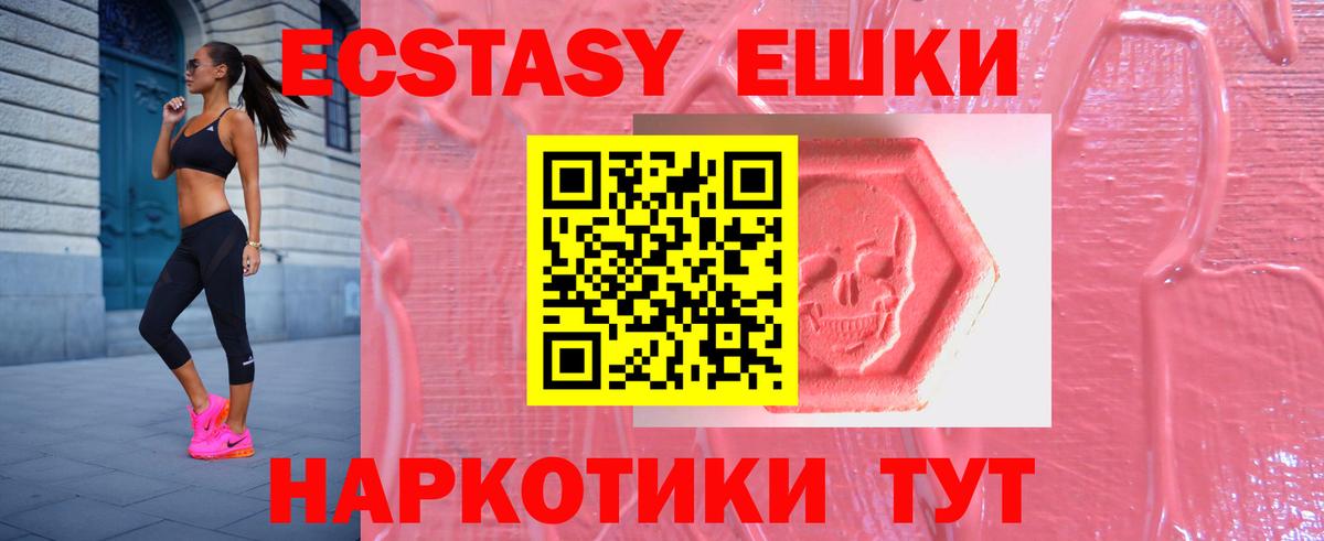 ЭКСТАЗИ Philipp Plein Железноводск
