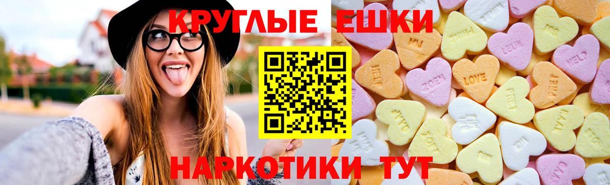 Ecstasy Punisher  Экстази таблы  Железноводск  Вход с VPN 