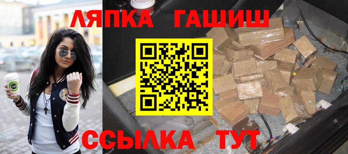 ГАШ Premium  ГАШИШ hashish  Вход с VPN  Железноводск 