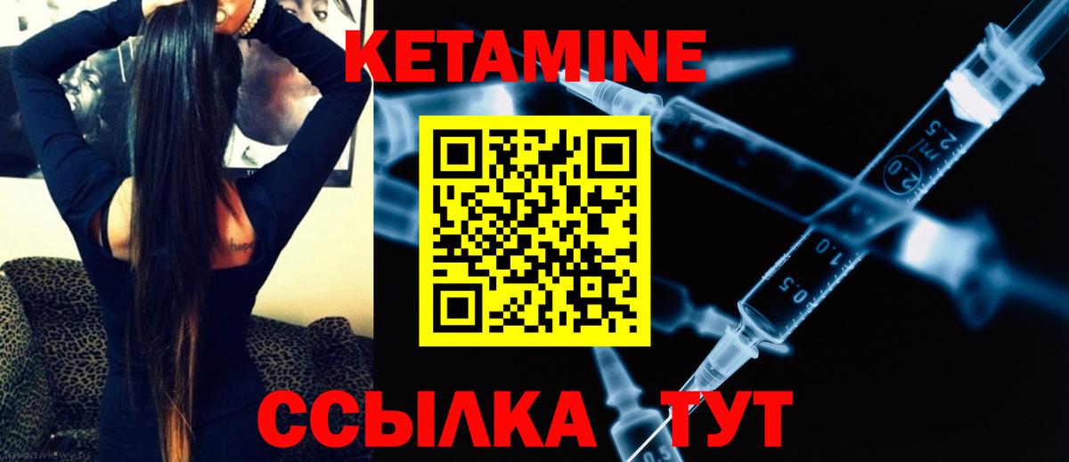 Железноводск  Кетамин VHQ  Вход с VPN 