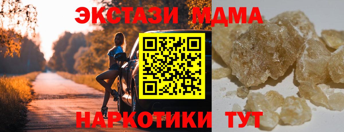 МДМА  Вход с VPN  MDMA молли  Железноводск  MDMA crystal 