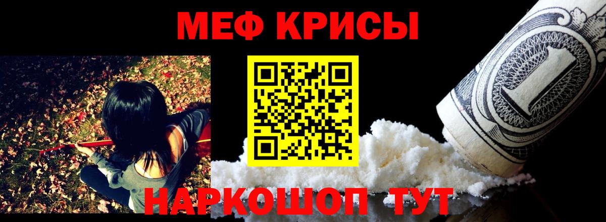 МЕФ  Железноводск