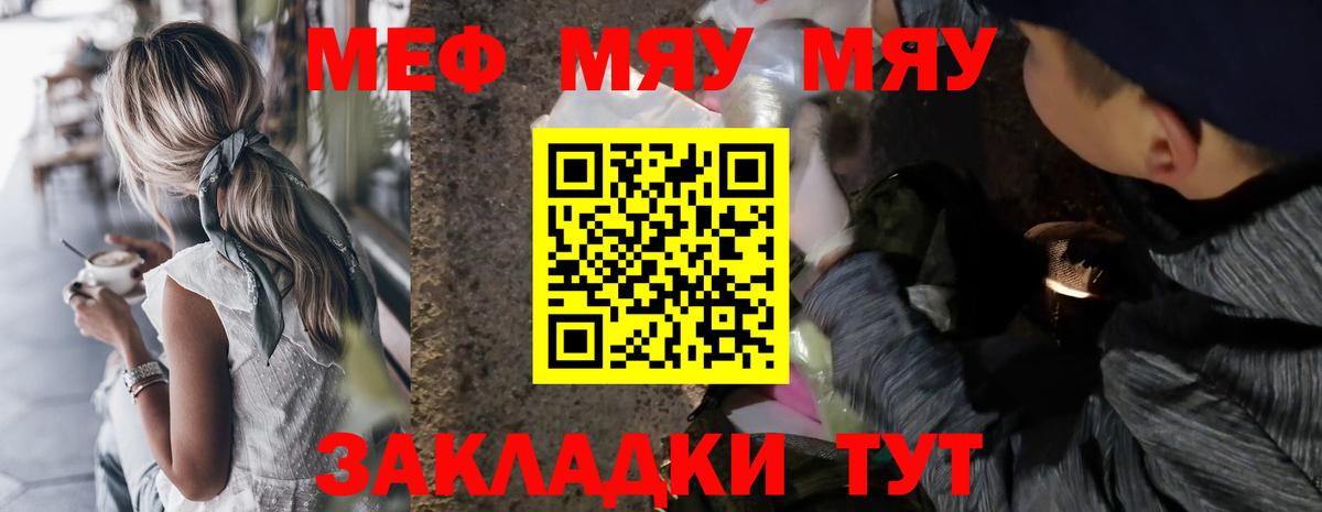Железноводск  ГЕРОИН  Марихуана  Меф МЯУ МЯУ кристаллы  Вход с VPN  Меф  Гашиш  NBOMe 