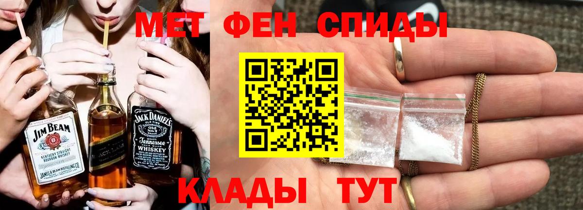 Железноводск  Метамфетамин мет  Вход с VPN 