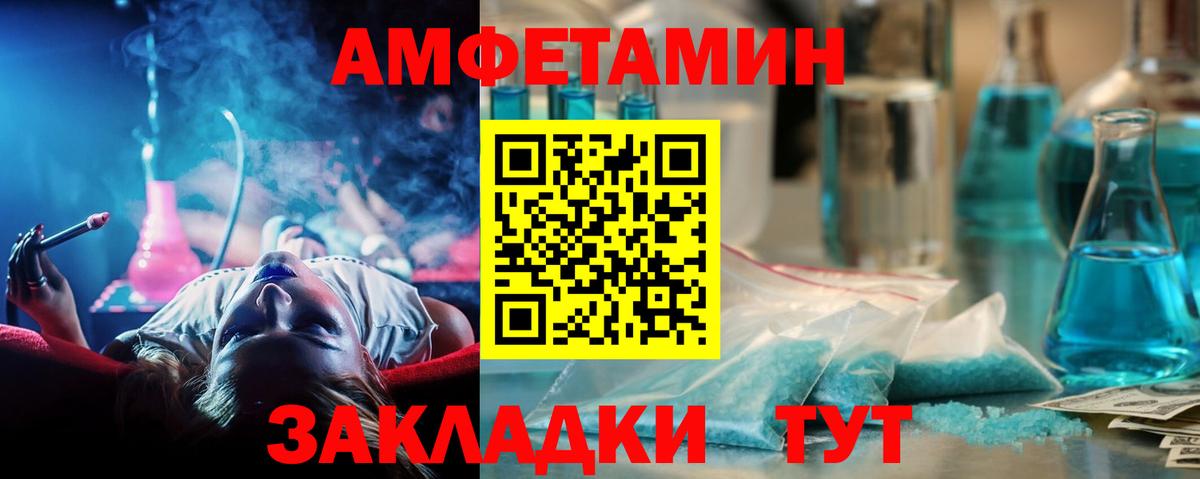 Первитин Декстрометамфетамин 99.9% Железноводск