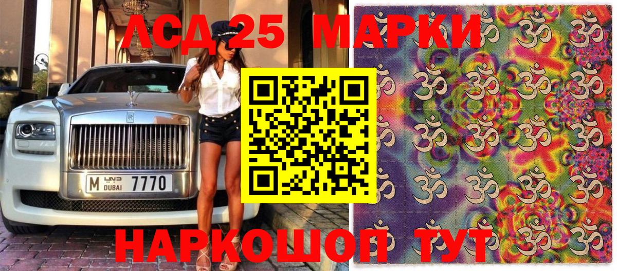 Наркотические марки 1,8мг Железноводск