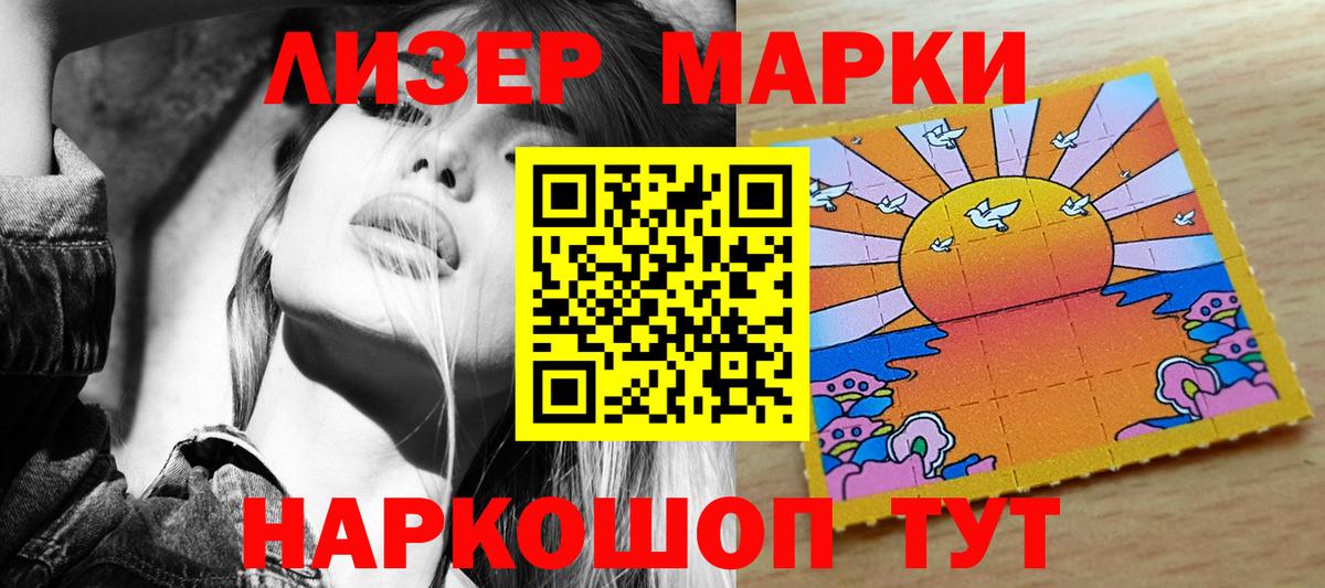 Марки N-bome  Вход с VPN  наркотики  Железноводск  Марки NBOMe 1500мкг  Марки NBOMe 1500мкг 