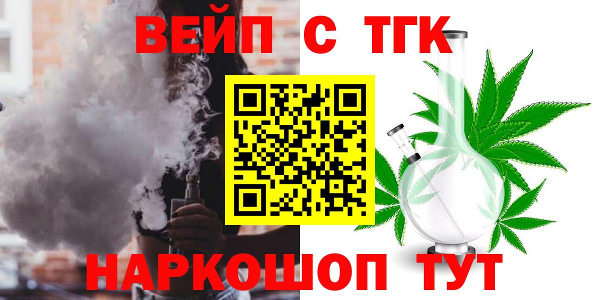 Дистиллят ТГК вейп Железноводск