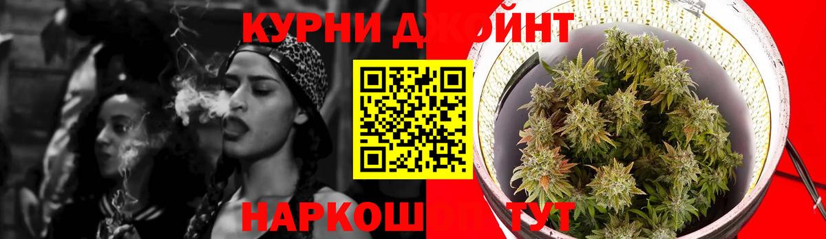 Железноводск  Шишки марихуана ГИДРОПОН  Вход с VPN  Бошки марихуана AK-47 